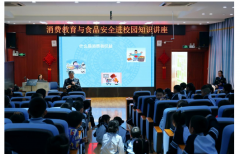 <b>南宁专业市场开展消费教育取食物平安进校园 学</b>